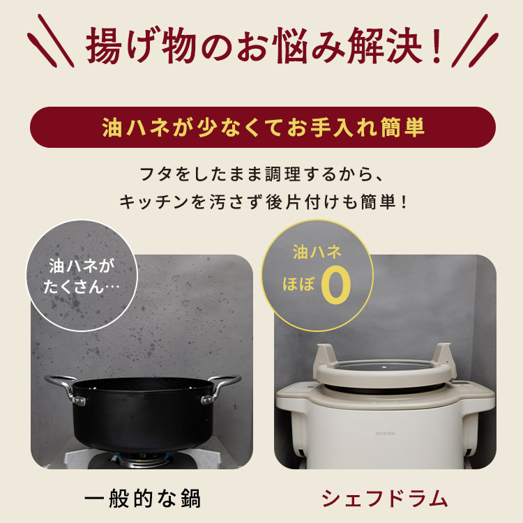 楽天市場】シェフドラム 自動調理鍋 自動調理器 1台11役 時短 揚げ物