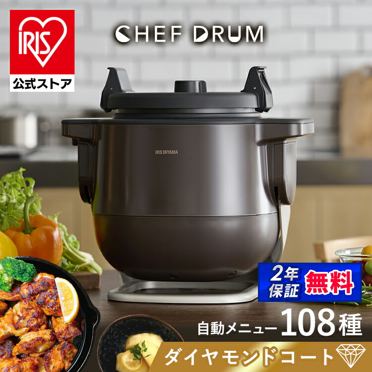 楽天市場】【公式】自動調理器 鍋 調理鍋 無水調理 低温調理 自動