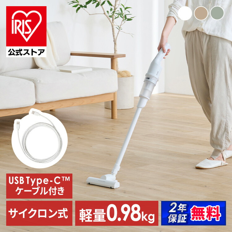 楽天市場】【公式】【軽量0.98kg！】掃除機 コードレス サイクロン