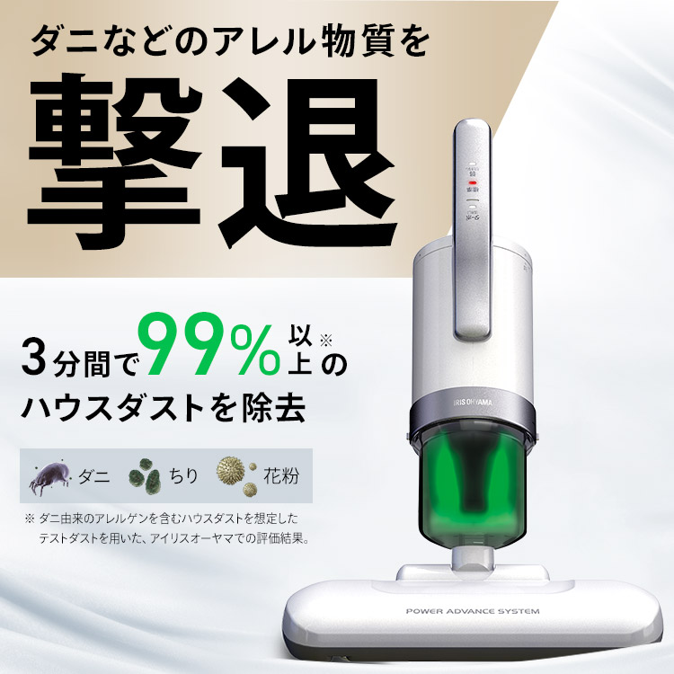 楽天市場】【公式】布団クリーナー ふとん掃除機 ハイパワー アイリス