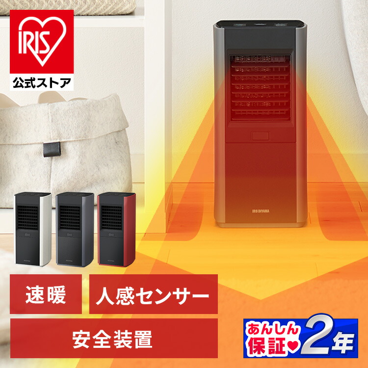 楽天市場】【公式】 ヒーター セラミックファンヒーター アイリス