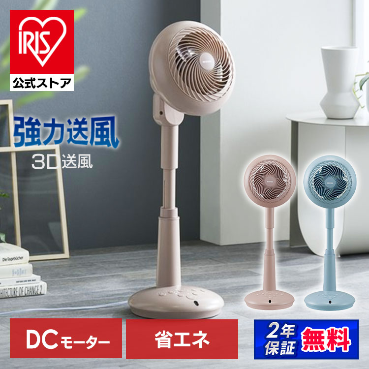 楽天市場】【公式】 扇風機 サーキュレーター dc dcモーター 節電 送料