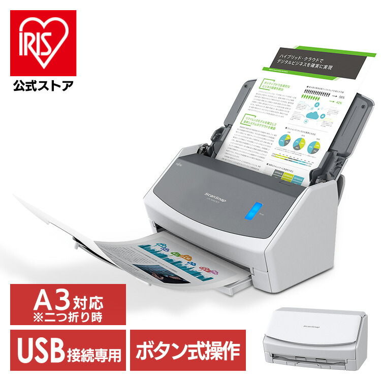 楽天市場】スキャナー a3 a4 富士通 FUJITSU FI-IX1400A iX1400 送料