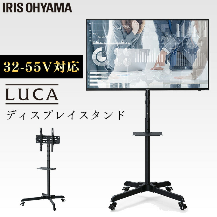 楽天市場】テレビスタンド UTS-S7016S 送料無料 ディスプレイスタンド