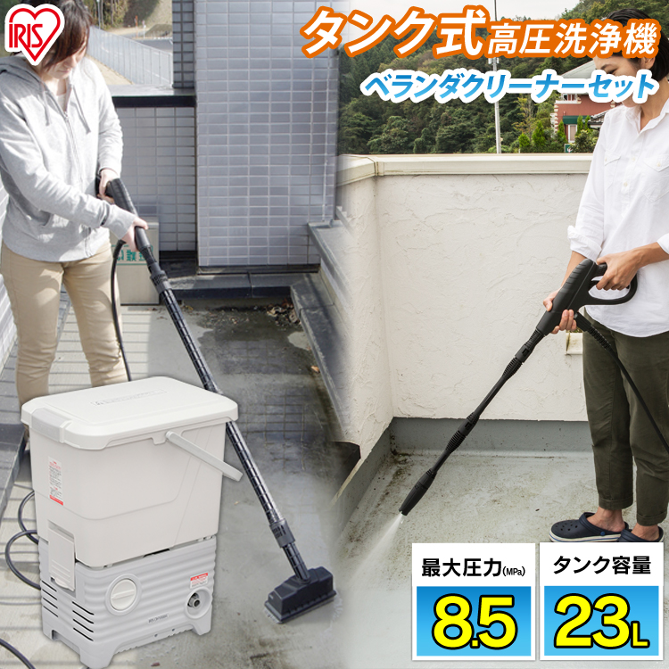 楽天市場】【公式】高圧洗浄機 アイリスオーヤマ 水道不要 タンク式
