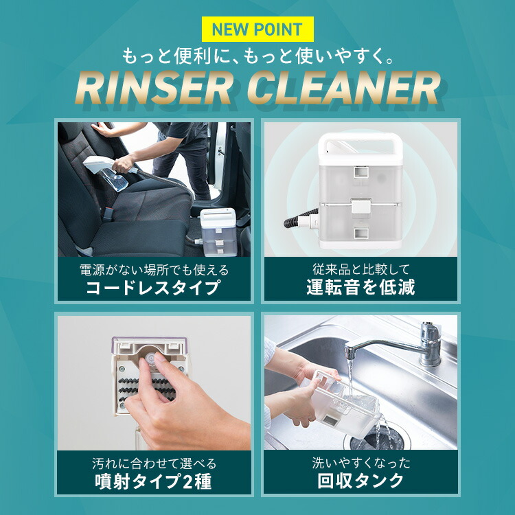 楽天市場】【公式】リンサークリーナー RNSK-B400D-W カーペット洗浄機