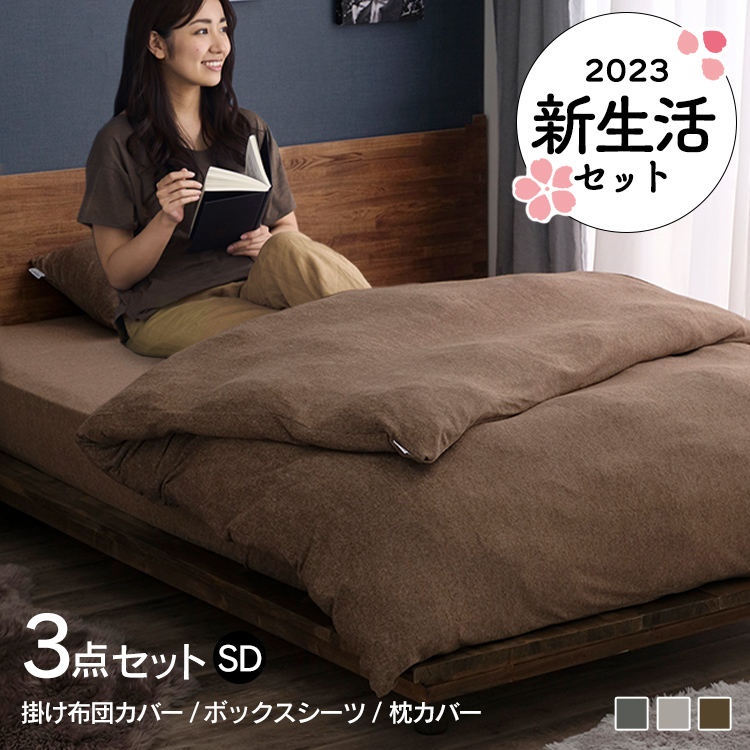 楽天市場】パイル3点セット セミダブル ダークグレー ライトグレー