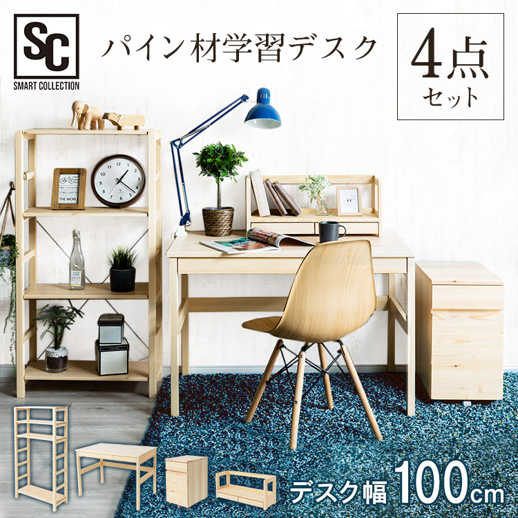 楽天市場】学習机 シンプル 子供 勉強机 おしゃれ コンパクト幅100cm