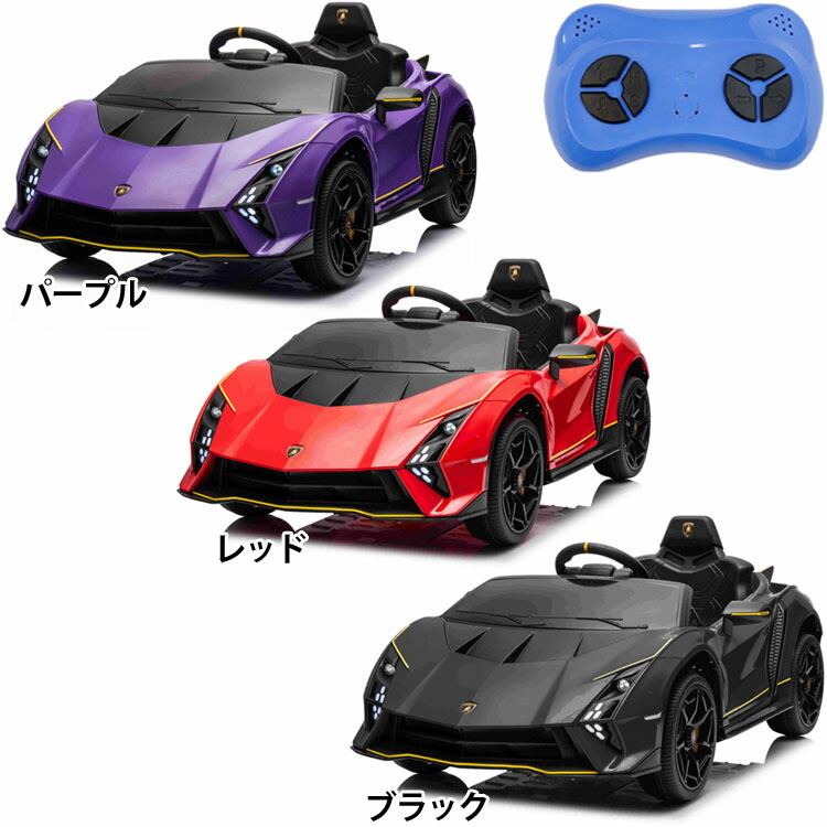 楽天市場】乗り物 おもちゃ 屋内用 電動乗用カー ランボルギーニ