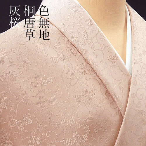 楽天市場】色無地 先練唐織桐唐草 灰桜【反物1反・胴裏1枚・共色八掛1