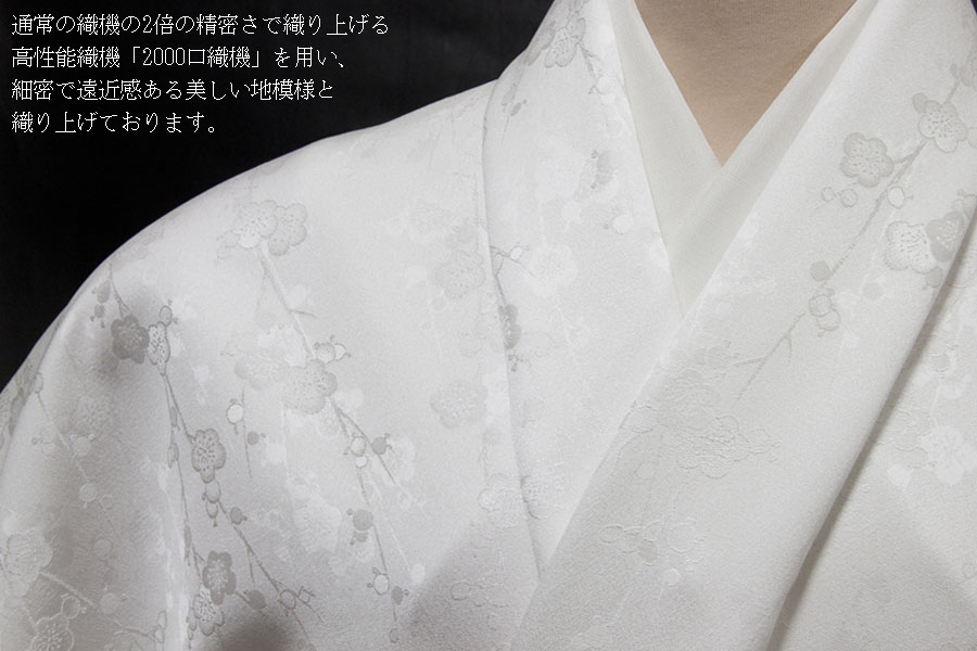 楽天市場】色無地 付下げ柄 紅白梅文 刈安色【反物1反・正絹胴裏1枚