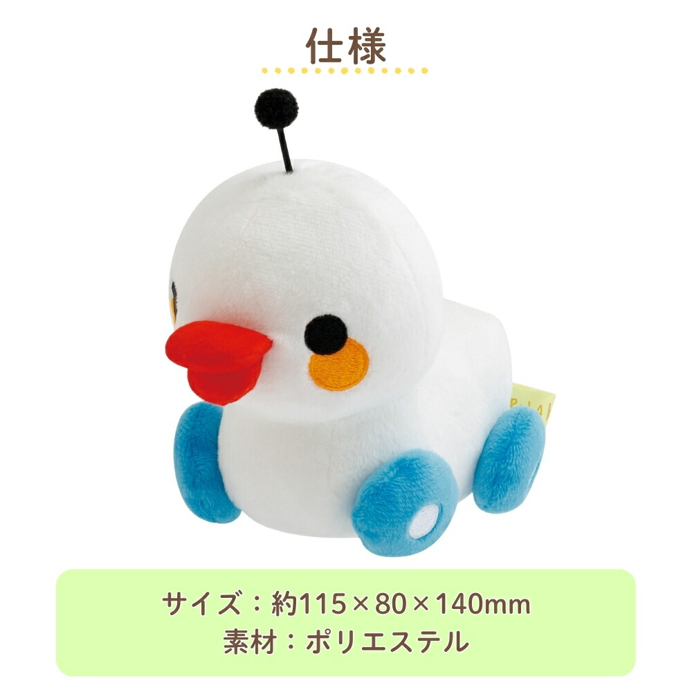 楽天市場】サンエックス リラックマ 【stay with me】 アヒルの