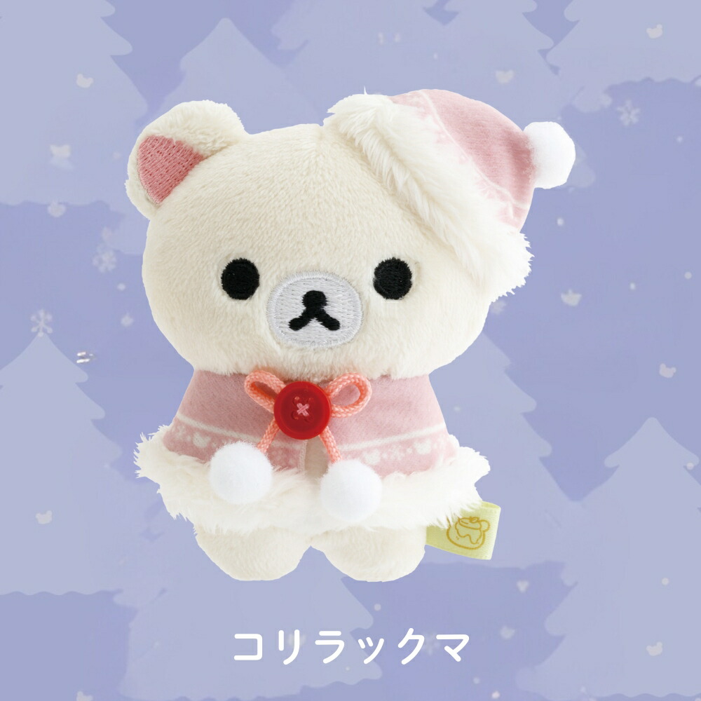 楽天市場】サンエックス リラックマ Honey Forest Christmas てのり