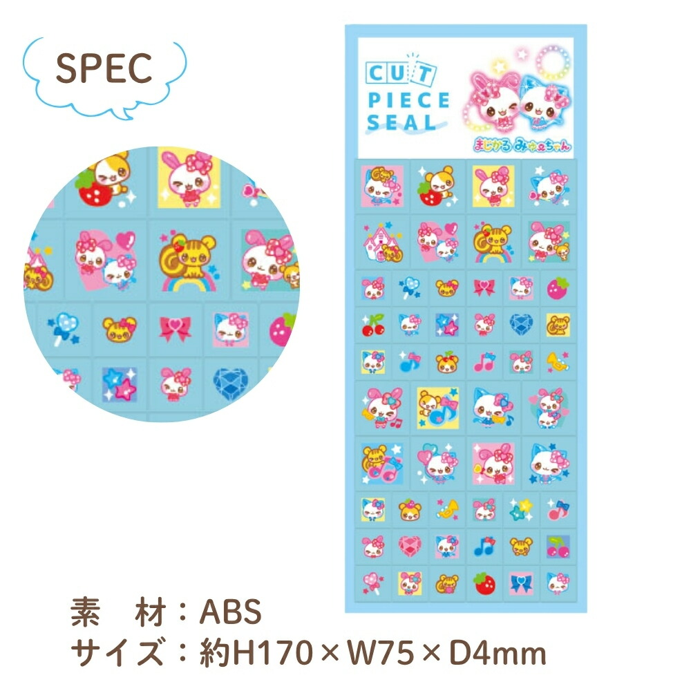 楽天市場】クラックス 平成メモリー カットピースシール メール便対応