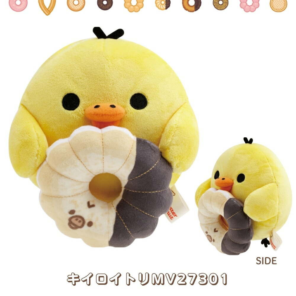 楽天市場】サンエックス リラックマ ミスタードーナツ ドーナツまく