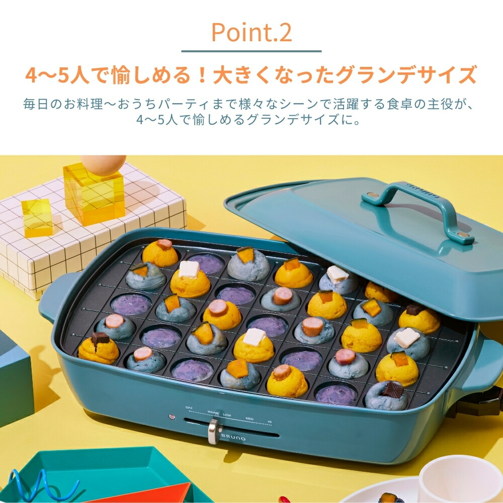 楽天市場】【2025 年間ベストショップ受賞】BRUNO ホットプレート
