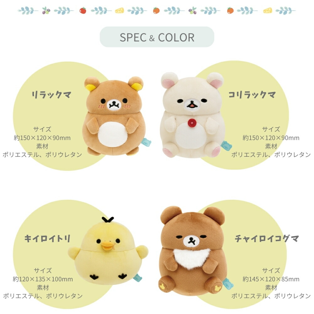楽天市場】【2025 年間ベストショップ受賞】サンエックス リラックマ