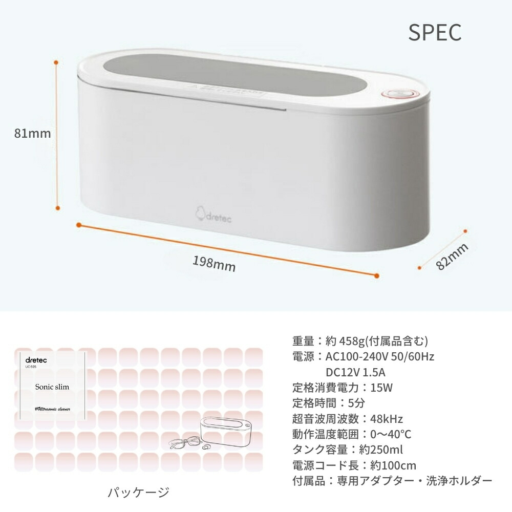 楽天市場】【2025 年間ベストショップ受賞】ドリテック 超音波洗浄器