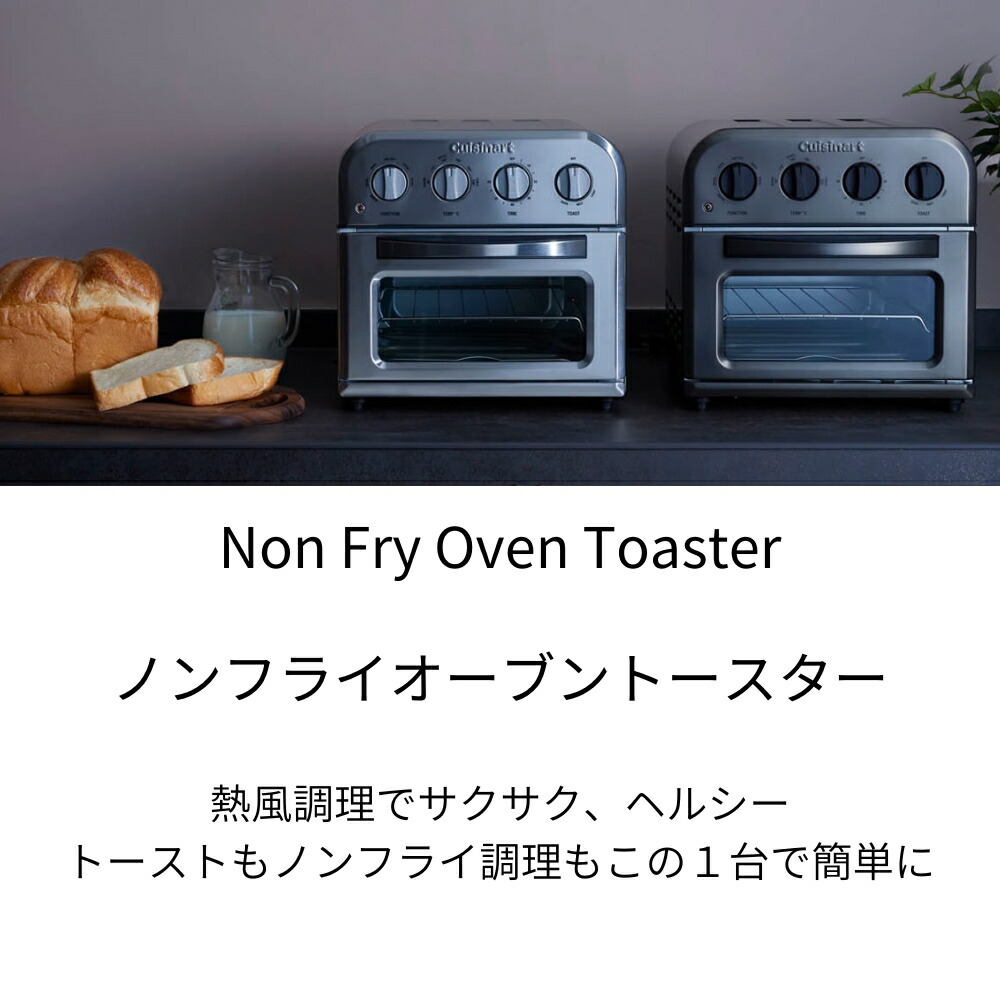 楽天市場】【2025 年間ベストショップ受賞】クイジナート ノンフライ