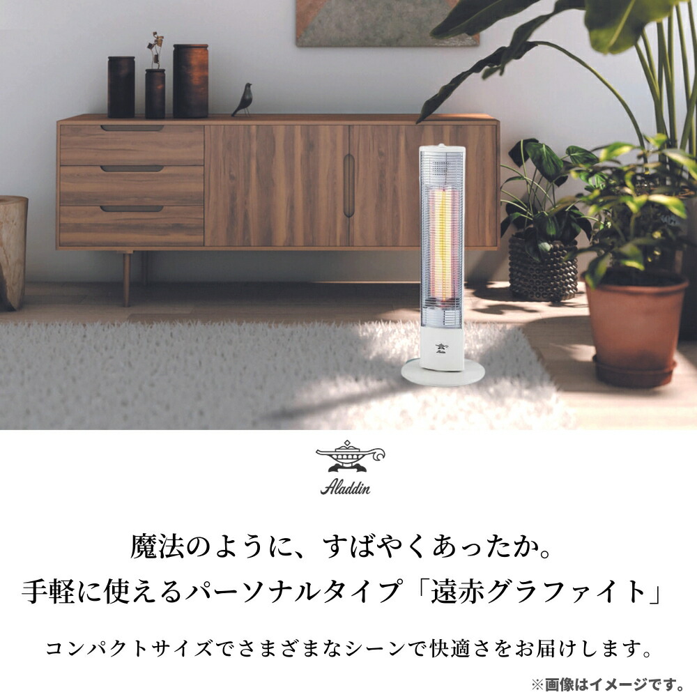 楽天市場】【2025 年間ベストショップ受賞】アラジン 電気ヒーター 遠