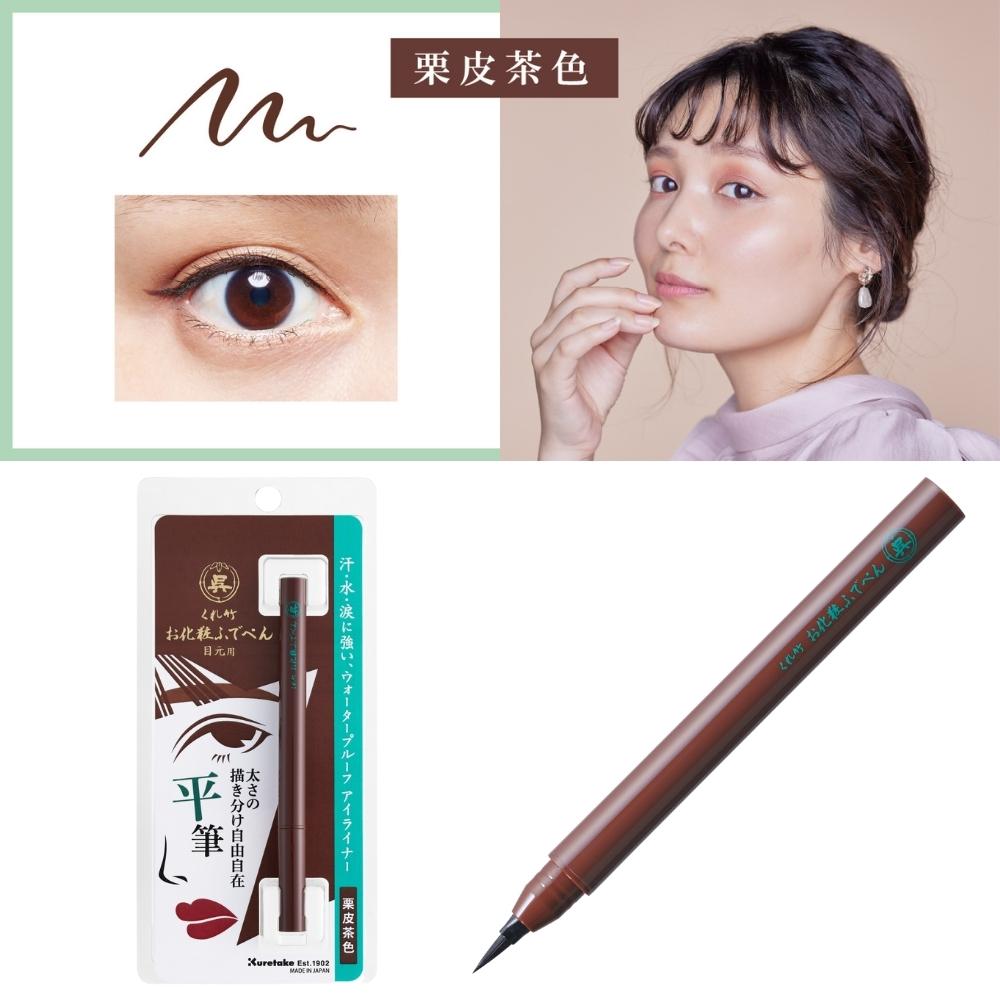 楽天市場】【2025 年間ベストショップ受賞】呉竹 アイライナー 平筆