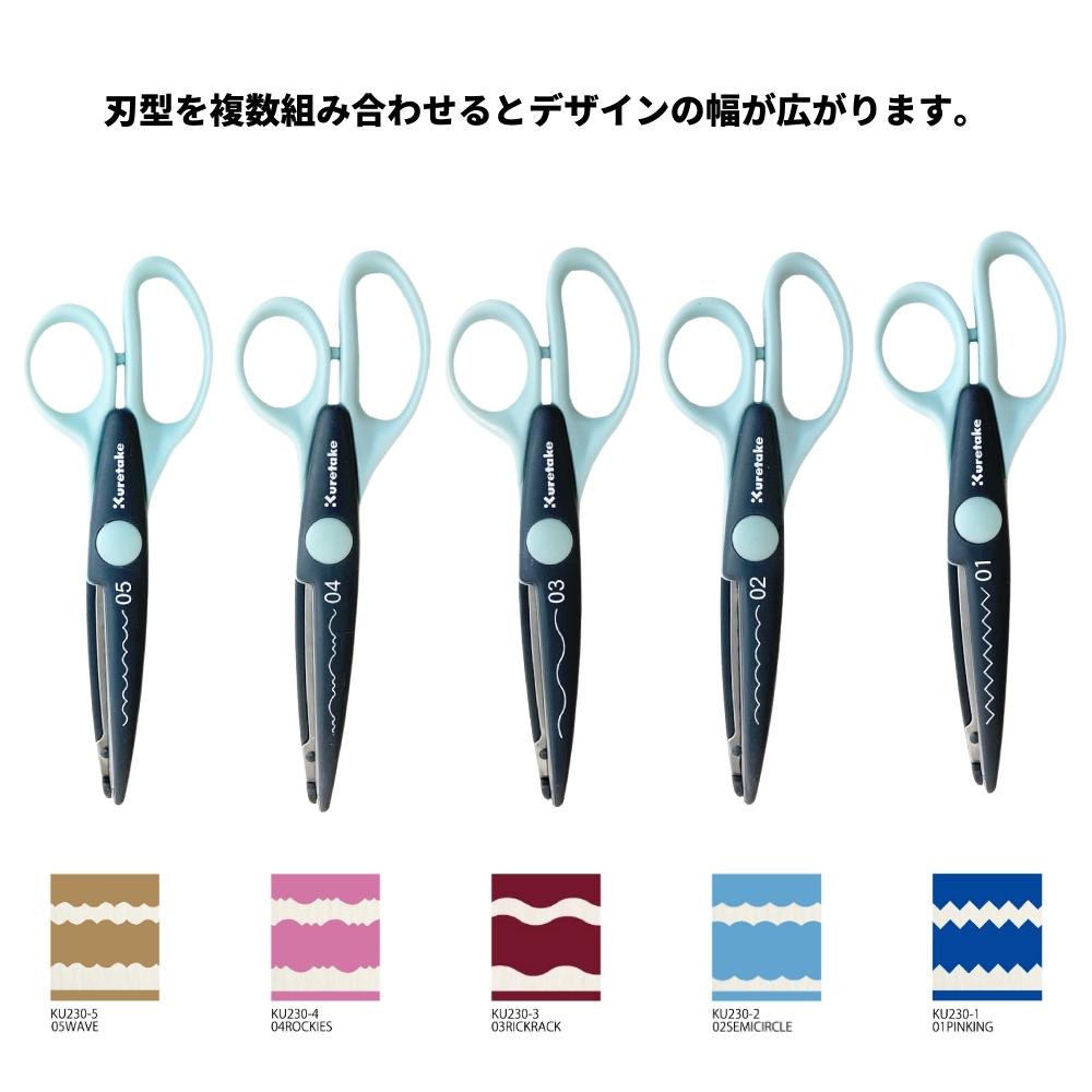 楽天市場】【2025 年間ベストショップ受賞】呉竹 クラフト はさみ 01