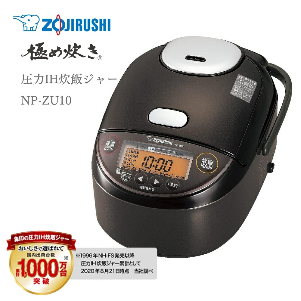 楽天市場】【2025 年間ベストショップ受賞】象印 圧力IH炊飯ジャー 1.0