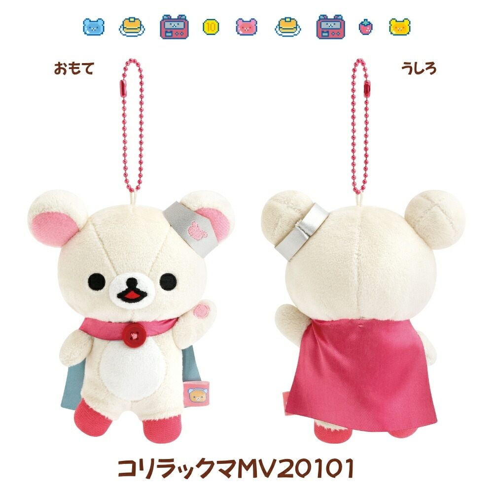 楽天市場】【2025 年間ベストショップ受賞】サンエックス リラックマ