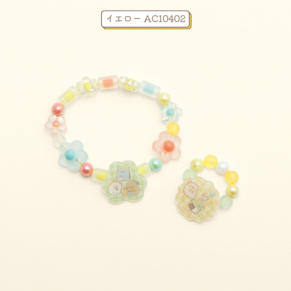 楽天市場】【2025 年間ベストショップ受賞】サンエックス わくわく