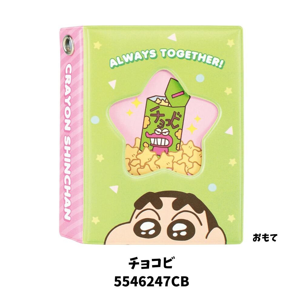 楽天市場】ティーズファクトリー コレクトブック クレヨンしんちゃん