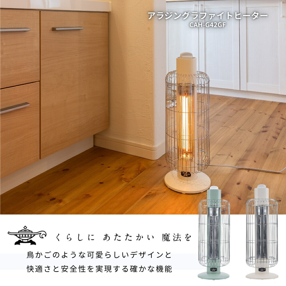 楽天市場】【2025 年間ベストショップ受賞】アラジン グラファイト