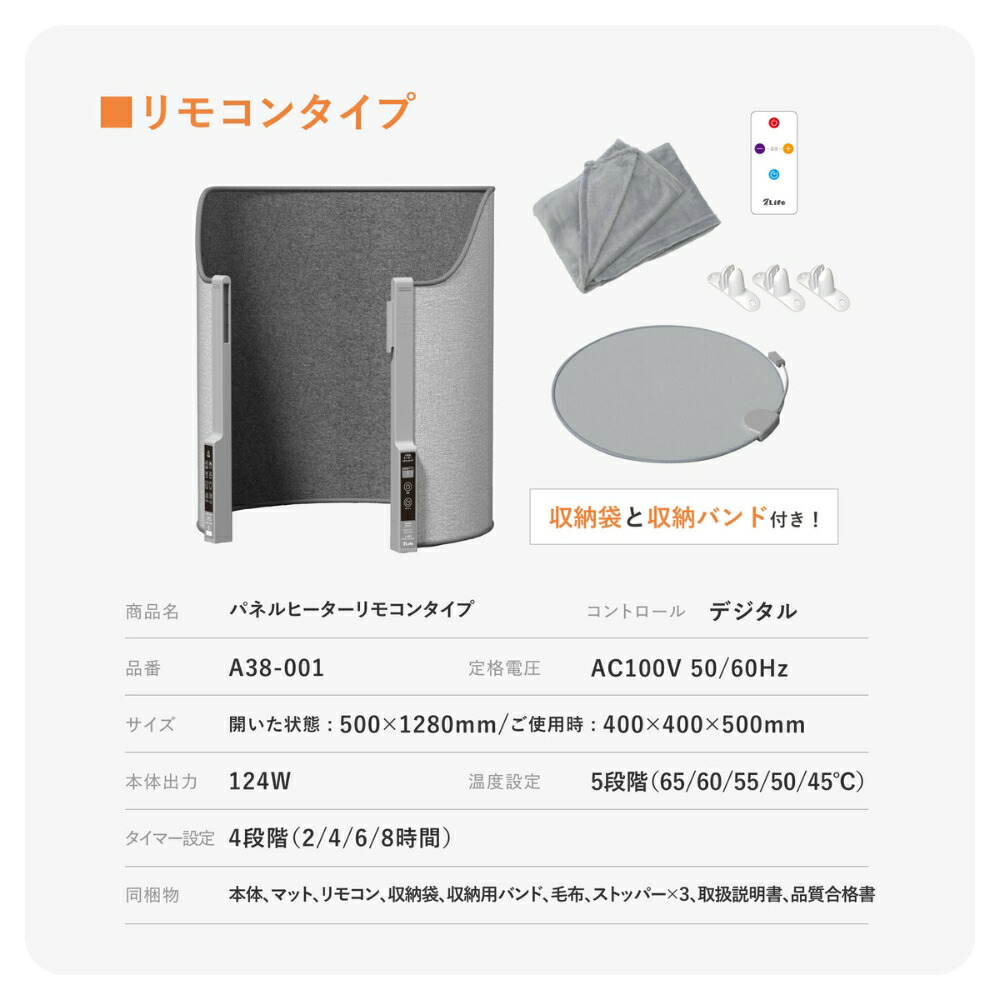 楽天市場】星岡商事 7Life パネルヒーター リモコンタイプ A38-001