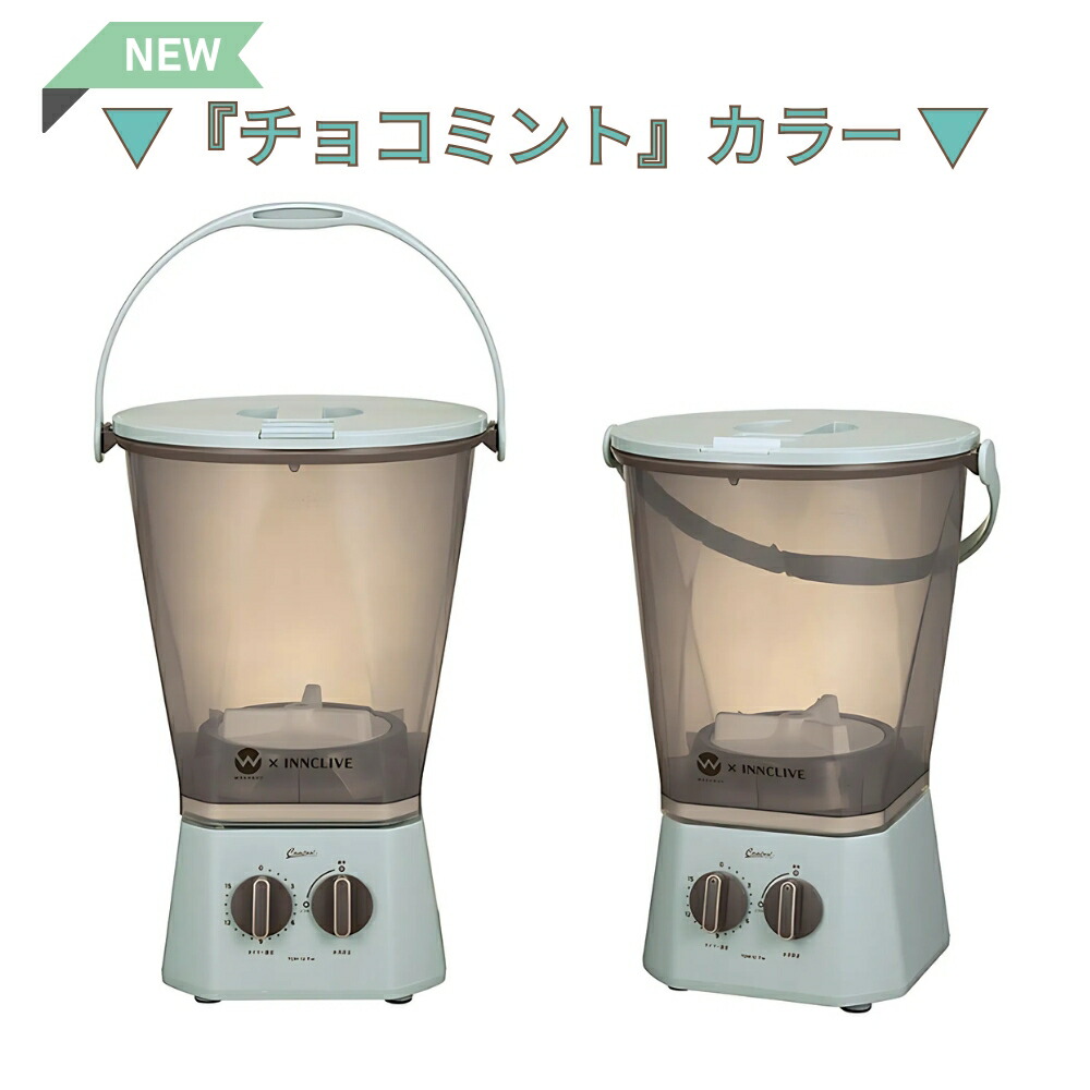 楽天市場】【当店限定色再入荷済】シービージャパン 洗濯機 ウォッシュ