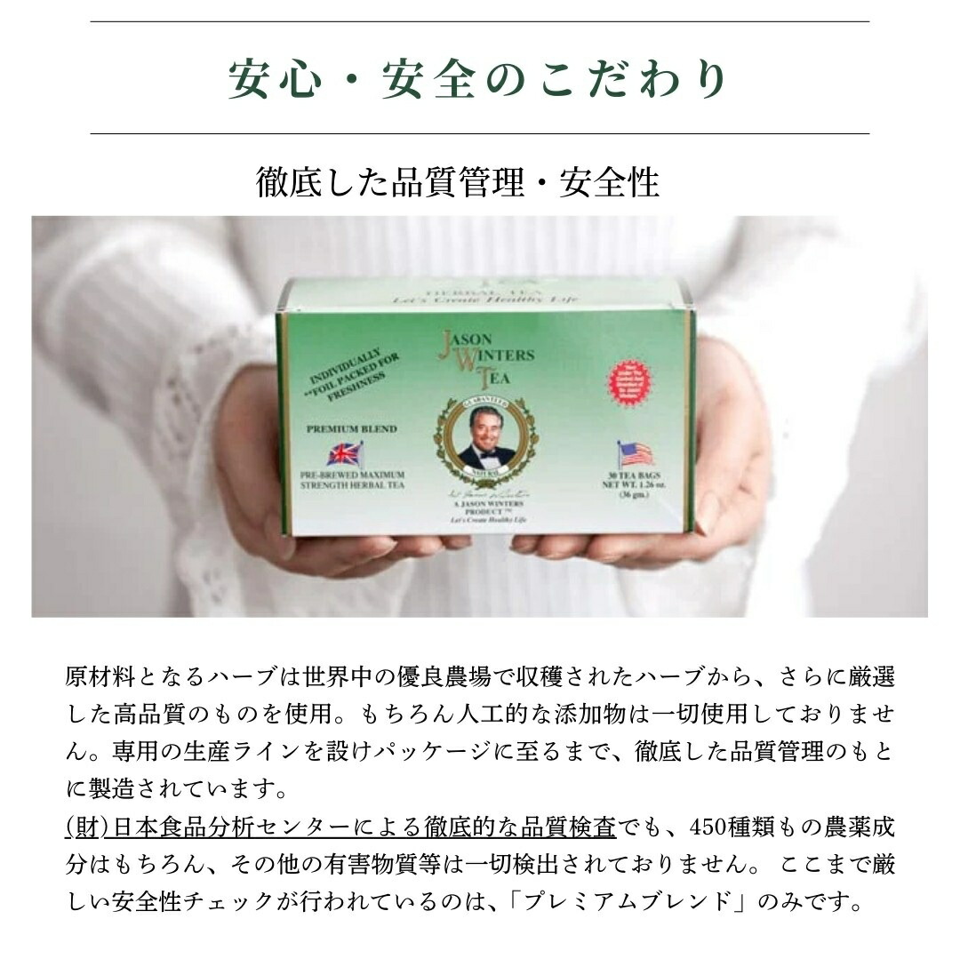 楽天市場】【まとめ買いでお得】ジェイソン ウィンターズ ティー