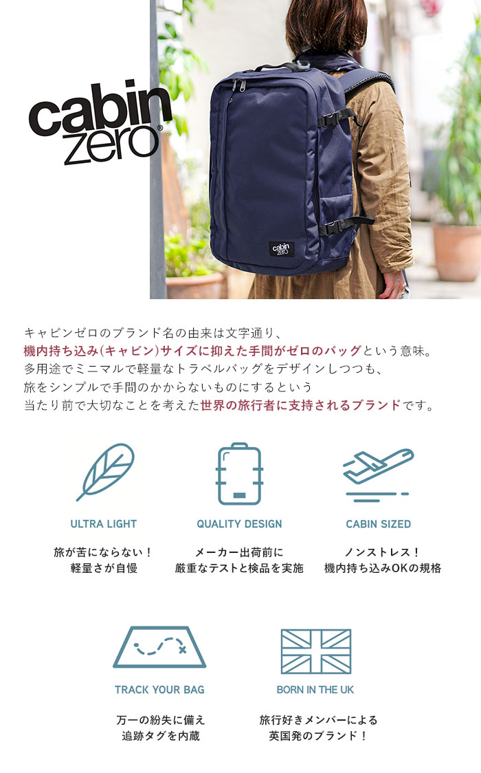 楽天市場】【1年保証】 Wクーポン付き キャビンゼロ cabin zero 42L