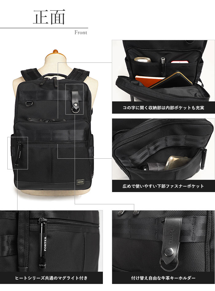 楽天市場】ポーター ヒート デイパック 703-17932 吉田カバン PORTER