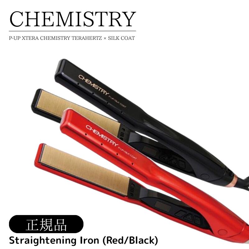 楽天市場】CHEMISTRY アイロン （ブラック） : ambiance 楽天市場店