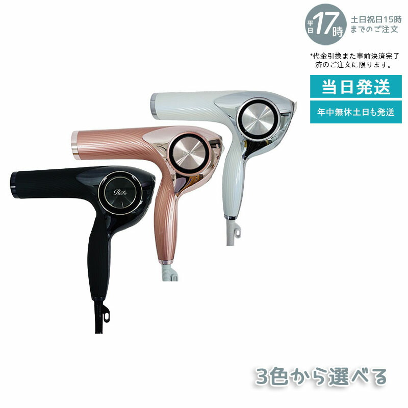 楽天市場】MTG リファビューテック ドライヤー プロ ホワイト（RE