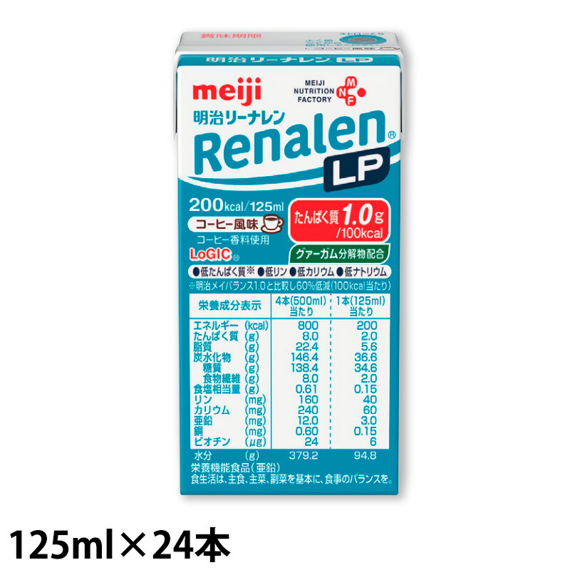 楽天市場】明治 リーナレンLP コーヒー風味 125ml×24個/ケース