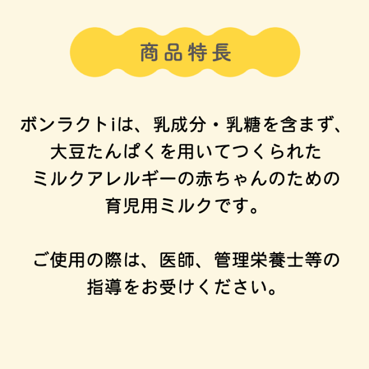 楽天市場】(12個セット) ボンラクト i 330g×12個 和光堂 (賞味期限2027