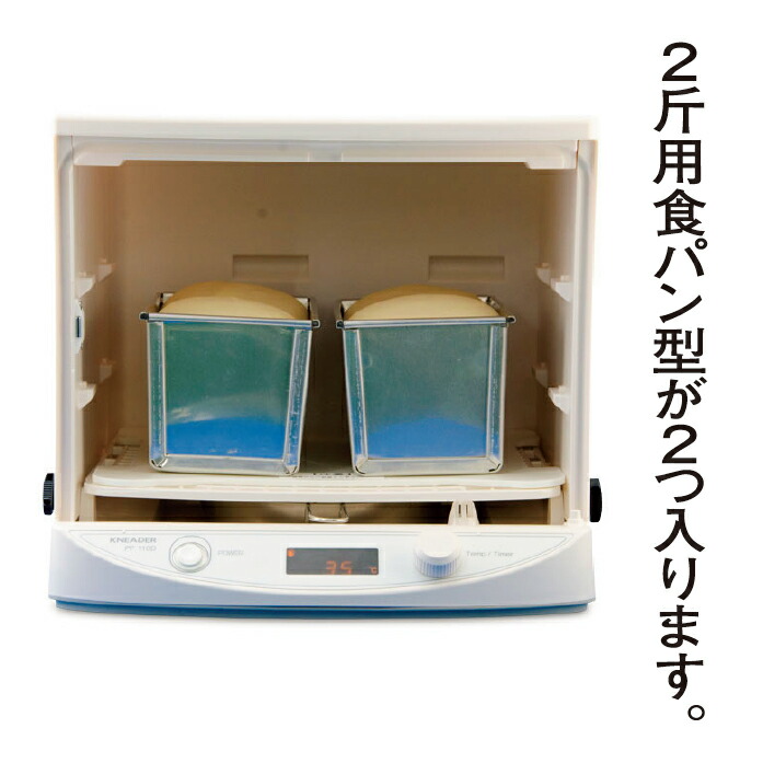 楽天市場】【送料無料】日本ニーダー(KNEADER) 洗えてたためる醗酵器