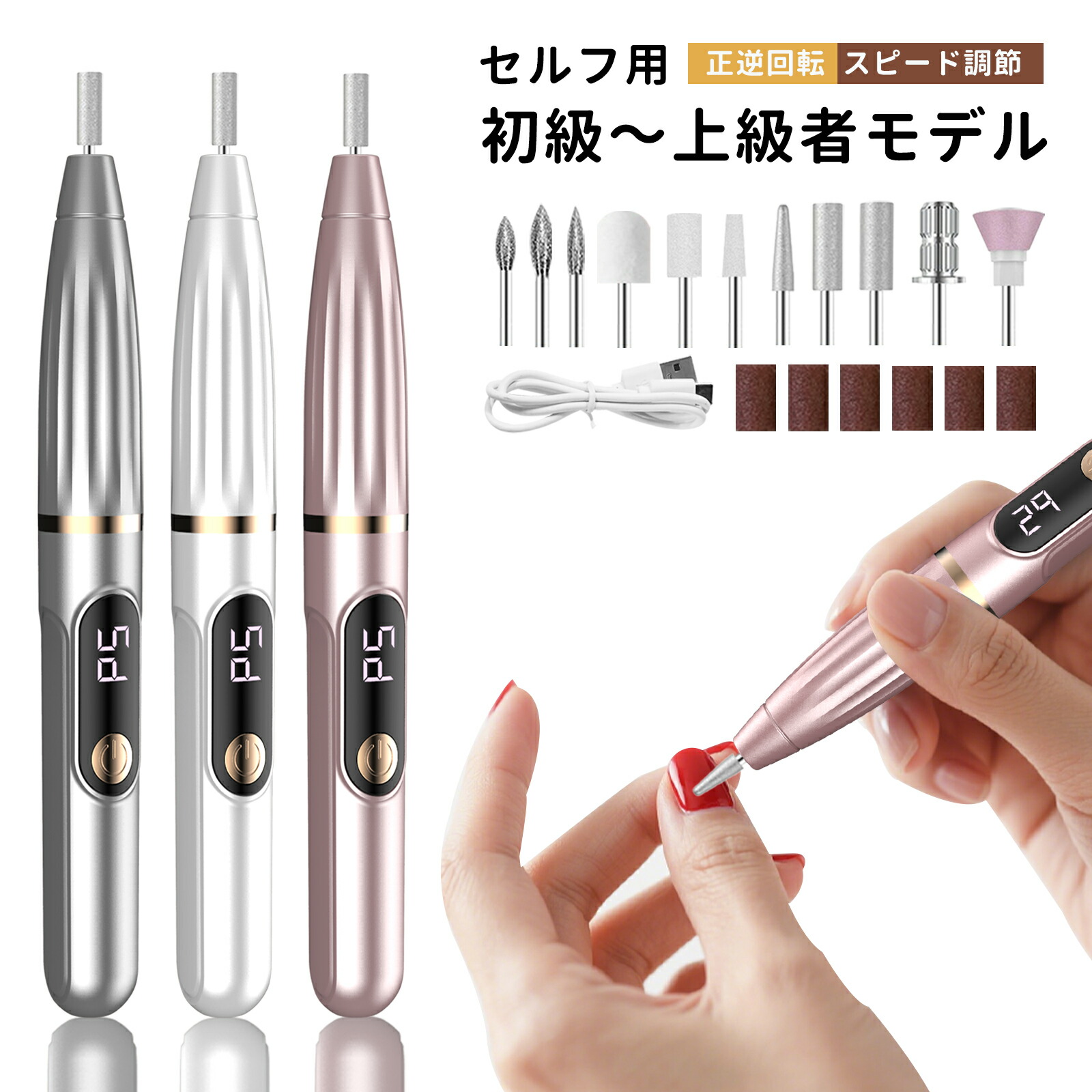 楽天市場】【特別セ一ル！80%才フで購入可能】ネイルマシン 電動ネイル