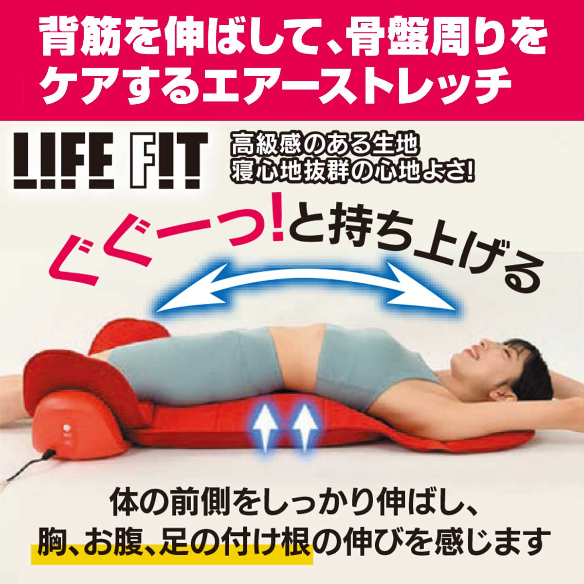 楽天市場】LIFE FIT エアーストレッチクロス【T】 テレビショッピング