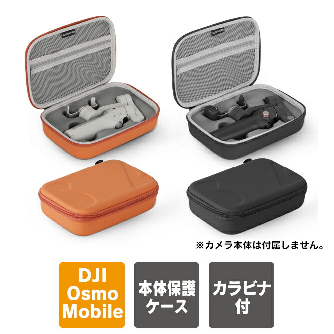 楽天市場】DJI Osmo Mobile 7 ケース DJI Osmo Mobile 7 カバー OM7