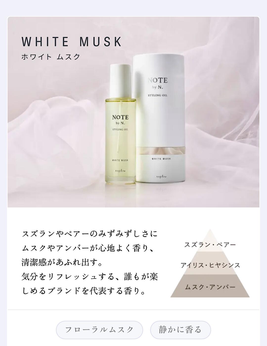 楽天市場】【箱付サロン正規品販売店】〜送料無料組み合わせNOTE by N