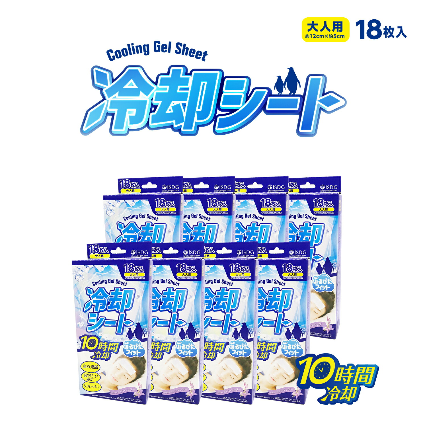 楽天市場】【8箱セット】 冷却シート 18枚(3枚×6袋) / 災害グッズ 災害