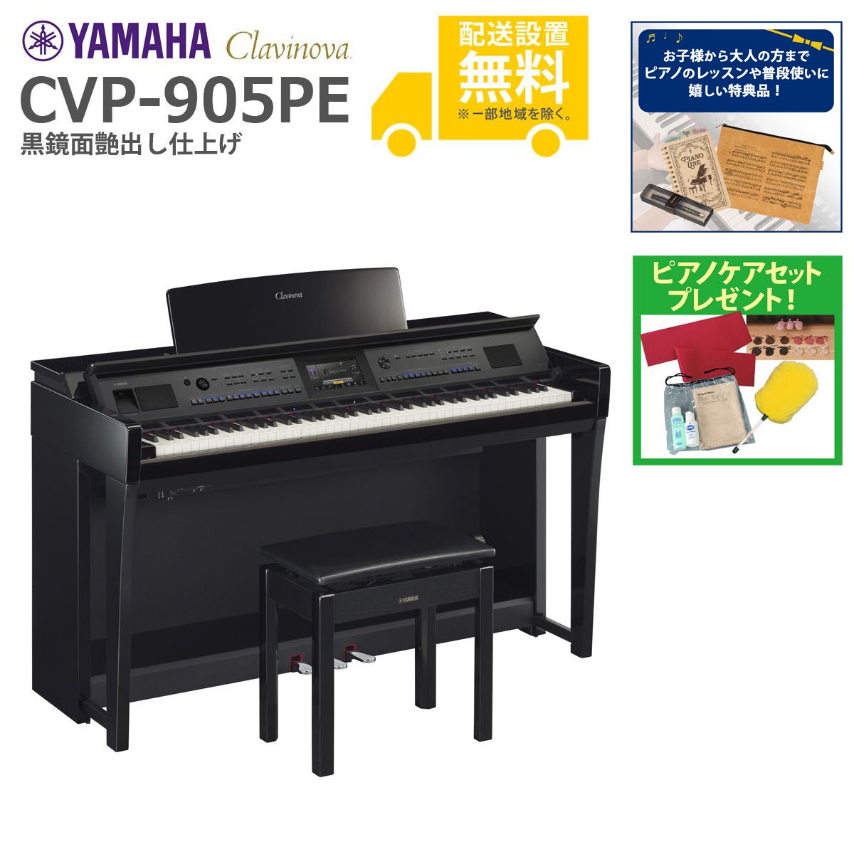 ピアノ ヤマハ CVP」の人気商品一覧 | 安い商品を通販サイトから探す