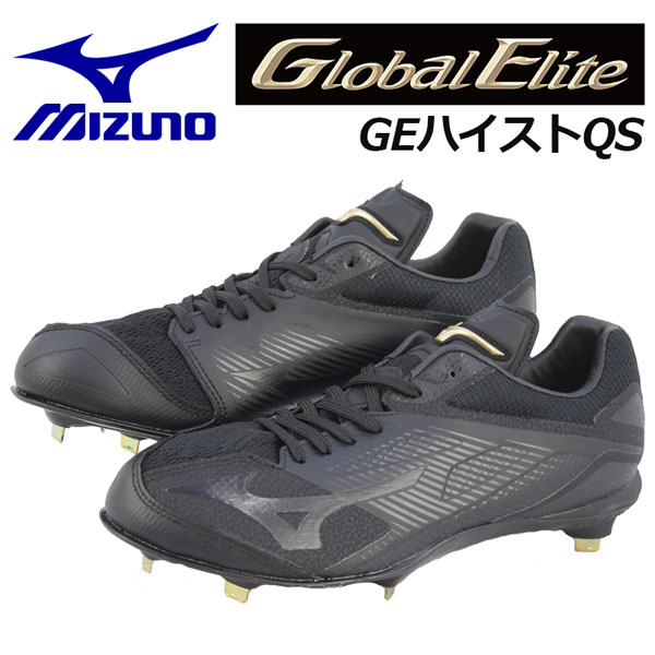 楽天市場】ミズノ 【MIZUNO】 グローバルエリート 【GLOBAL ELITE