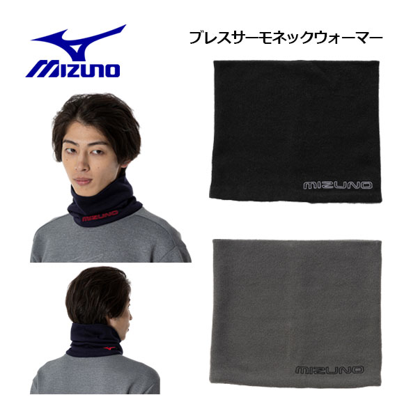 楽天市場】【1点までメール便可】ミズノ【MIZUNO】ユニセックス【発熱