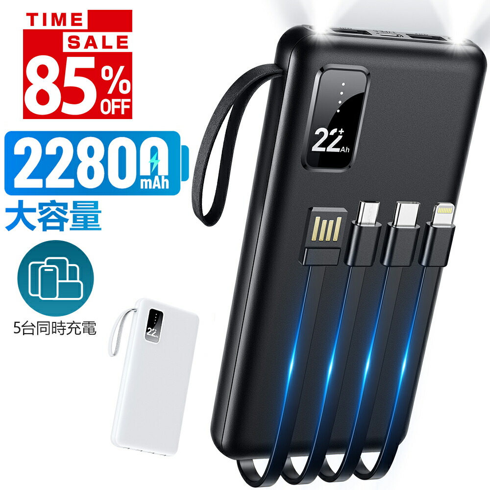 楽天市場】【☆赤字価格⇒1,870円】 モバイルバッテリー 大容量